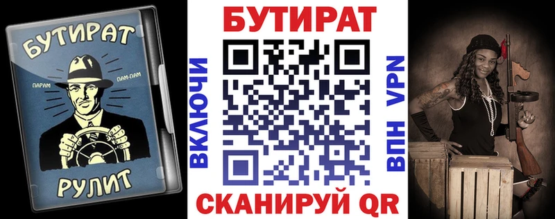 цены   Строитель  БУТИРАТ Butirat 