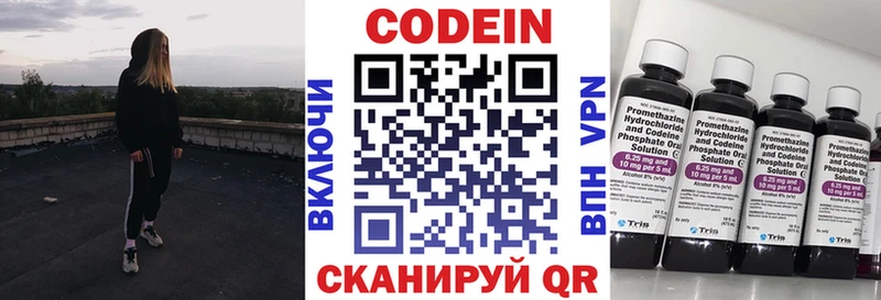 Codein напиток Lean (лин)  купить наркоту  Строитель 